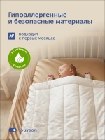 Детское одеяло BuySweet
