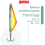Блесна колебалка RAPALA Harmaja 18 /ROL