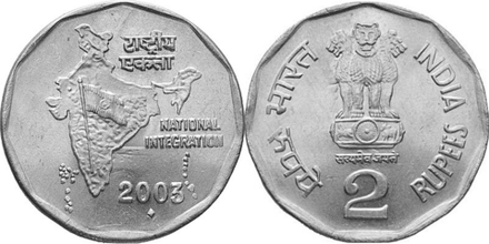 Индия 2 рупии, 1992 - 2004 Национальное объединение VF