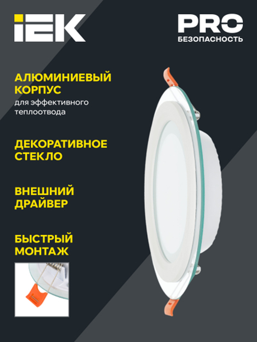Светильник светодиодный ДВО 1620 со стеклом круг 6Вт 3000К IP20 IEK