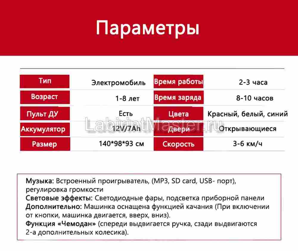 Детский электромобиль "XJL-588" белый