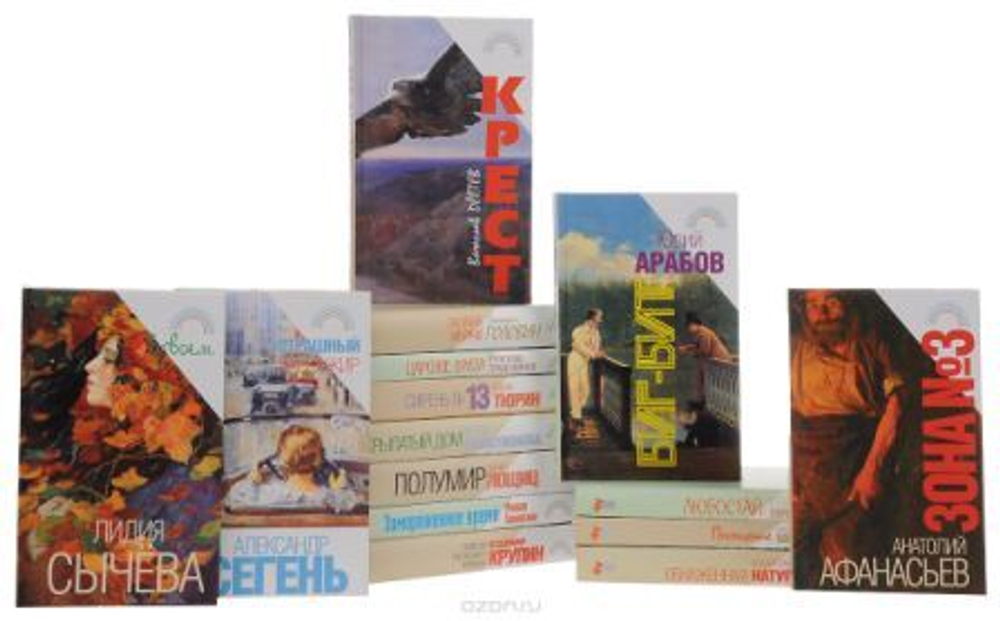Русская современная проза (комплект из 14 книг) (Андреевский Флаг) (Сегень А.Ю.)