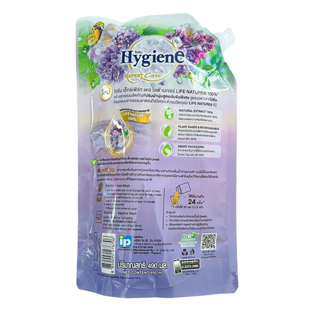 Тайский Кондиционер для Стирки Белья Концентрированный Hygiene Expert Morning Bloom, 490мл.