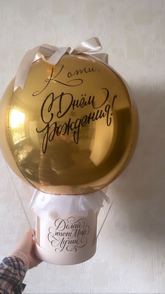 Золотой шар Баблобокс 5 купюр