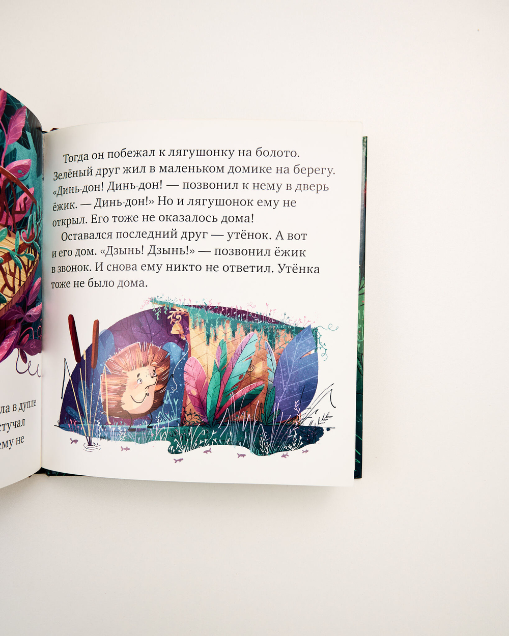 Комплект «Сказки про эмоции», 5 книг Елены Ульевой