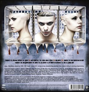 Слот / Тринити (LP)
