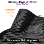 Автомобильные коврики ЭВА с бортами для 3-х рядов Volkswagen Tiguan L II (China Market) 20-24г.