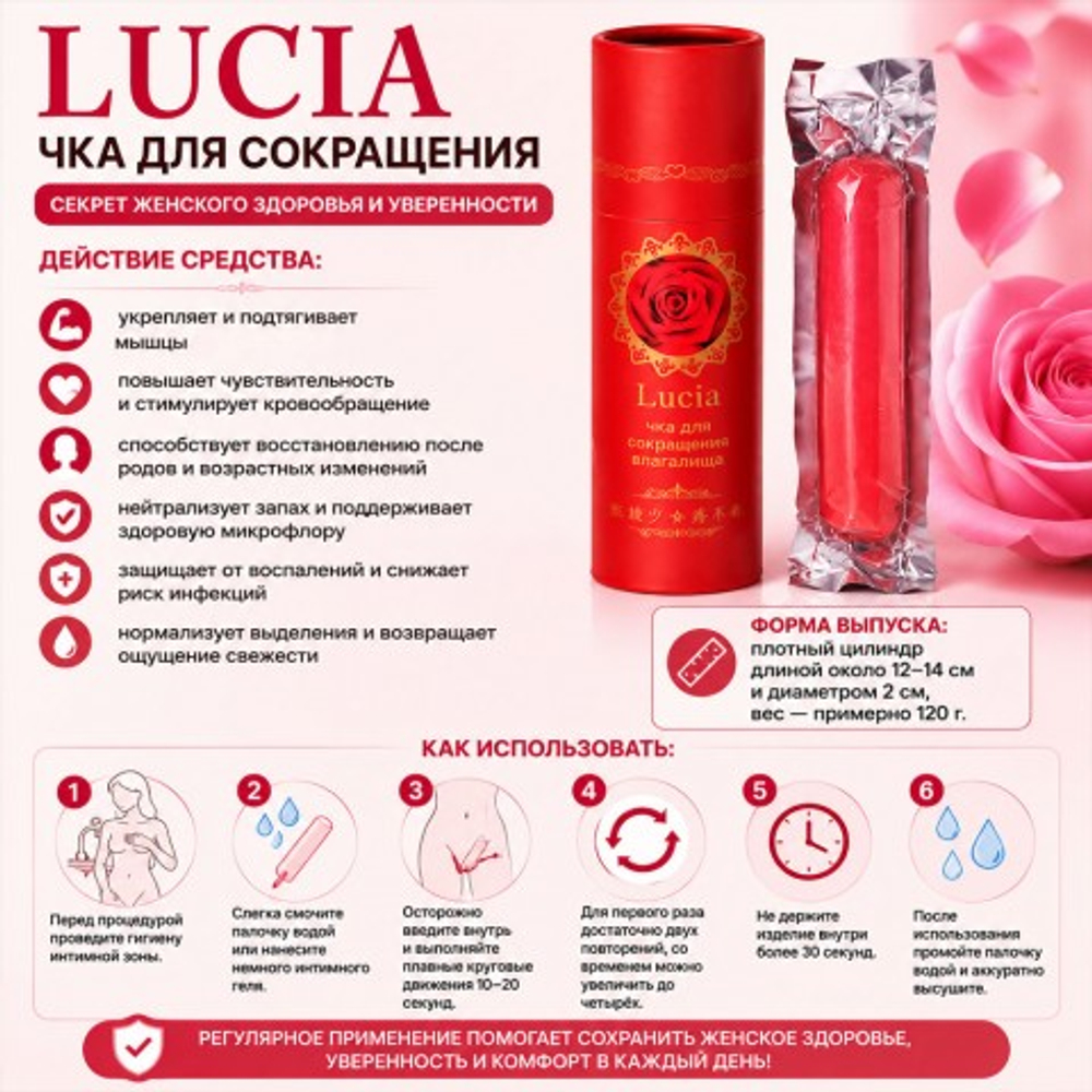 Палочка для сокращения влагалища Lucia