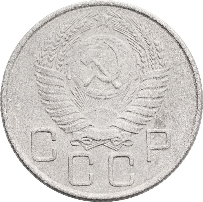 20 копеек 1956 F-VF