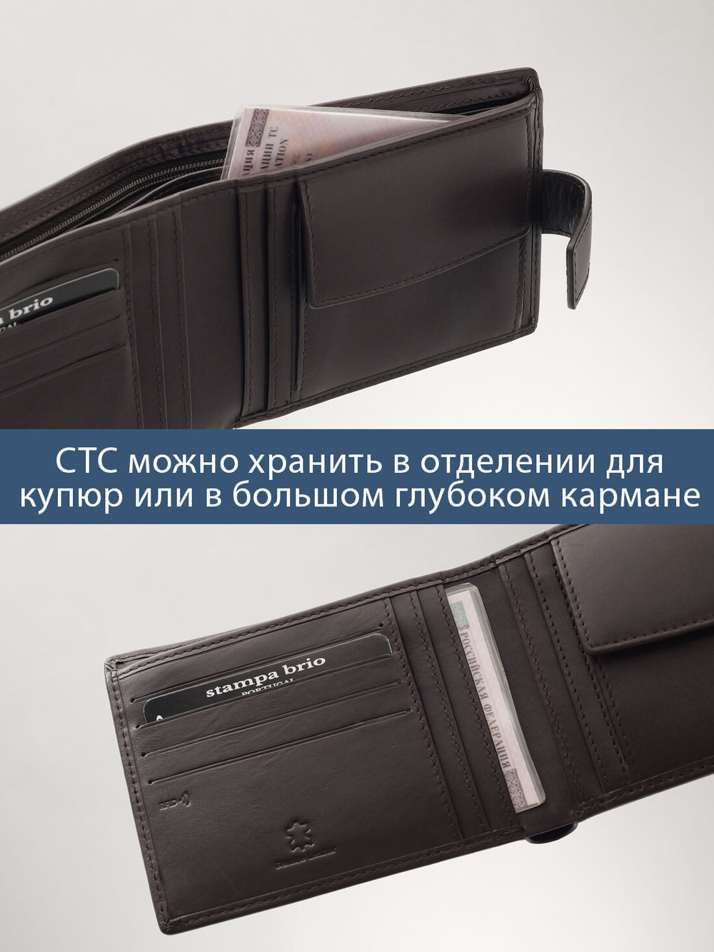 625 R - Портмоне с отделением на молнии и RFID защитой