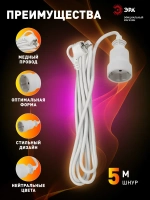 Удлинитель сетевой электрический с заземлением UX-1е-5m ЭРА / Сетевой фильтр 1 розетка, 5м, 10А, 3x0,75мм2