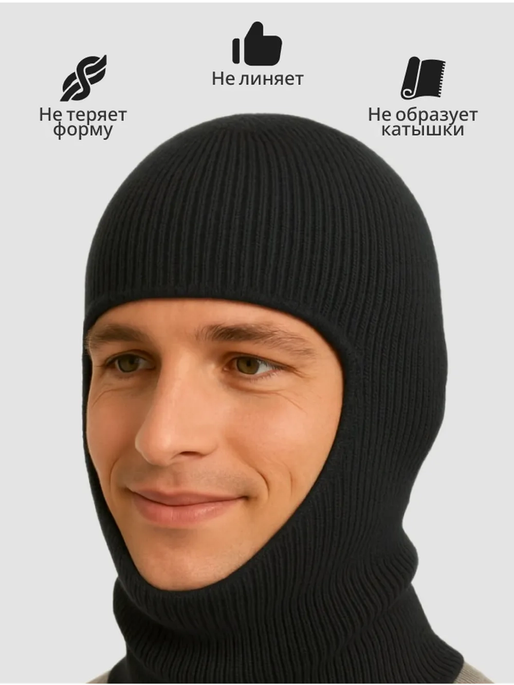 Шапка Бини Балаклава трансформер (с содержанием шерсти)