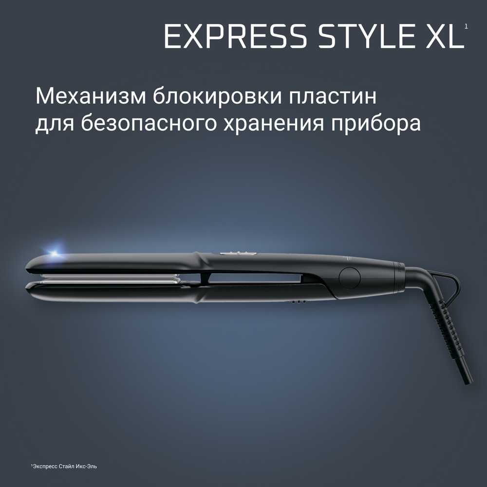 Выпрямитель Rowenta Express Style XL SF1920F0