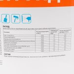 Грунтовка-концентрат Кнауф Миттельгрунд глубокого проникновения 10 л