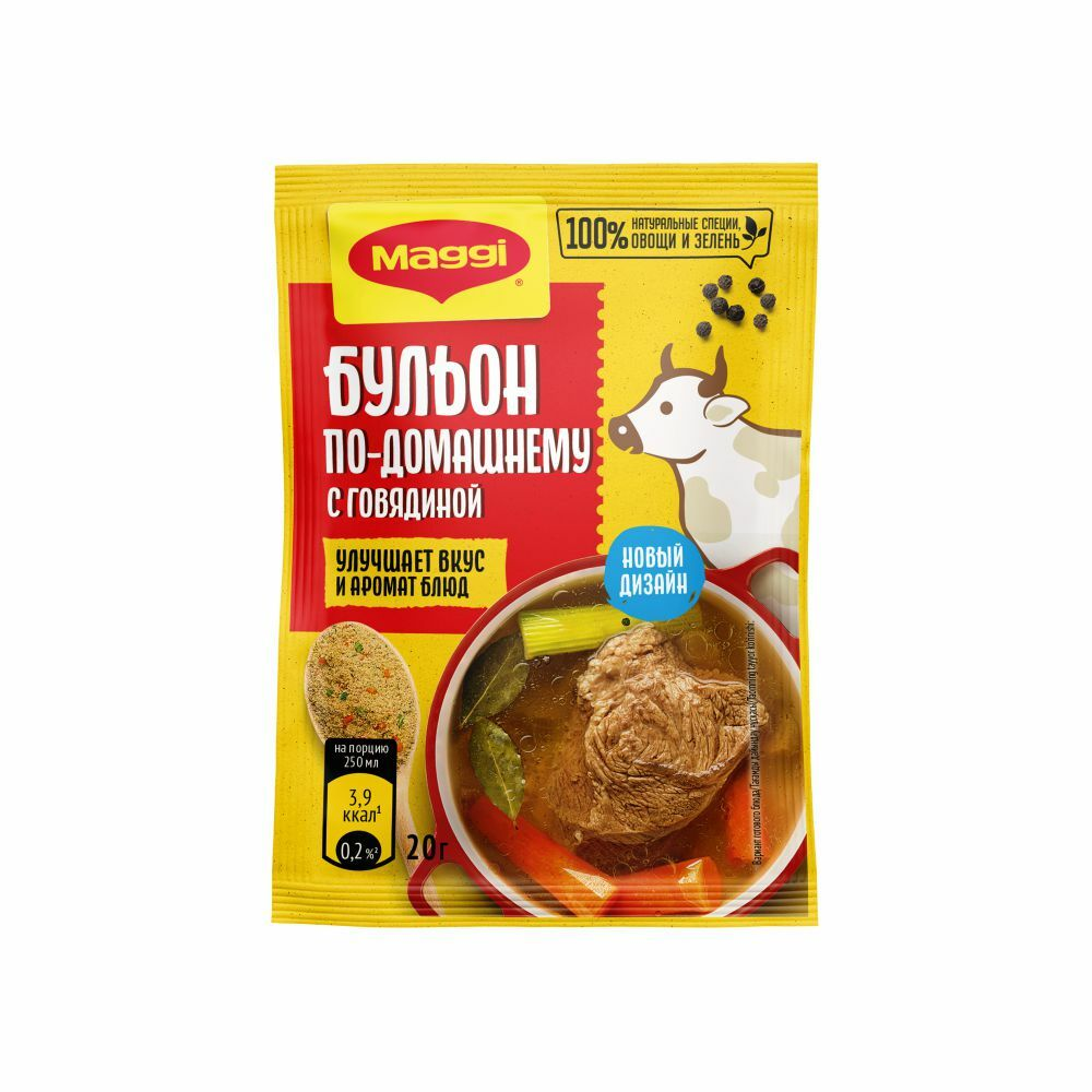 Бульон говяжий по домашнему Maggi 20 гр