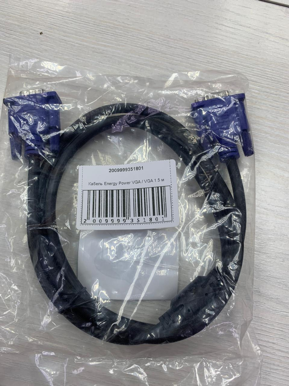 Кабель Energy Power VGA / VGA 1.5 м