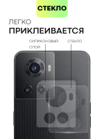 Стекло на камеру BROSCORP для OnePlus Ace (арт.ONEPLUS-ACE-CLEAR-CAM-GLASS )