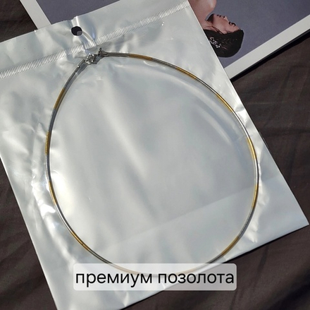 Струна(основа для колье), Сталь, биколор, 2я позолота, размер 45см