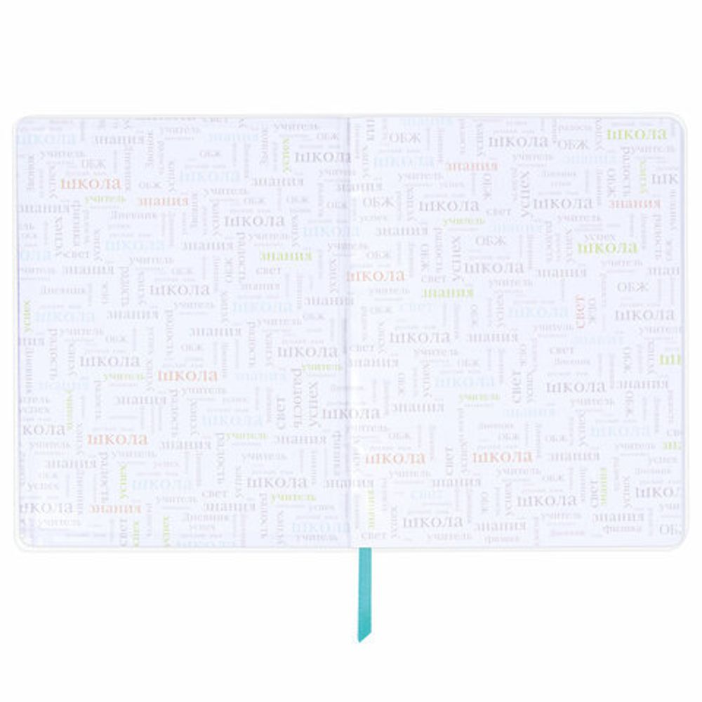 Дневник 1-11 класс 48 л., кожзам (гибкая), термотиснение, фольга, BRAUBERG, "Авокадо", 106167