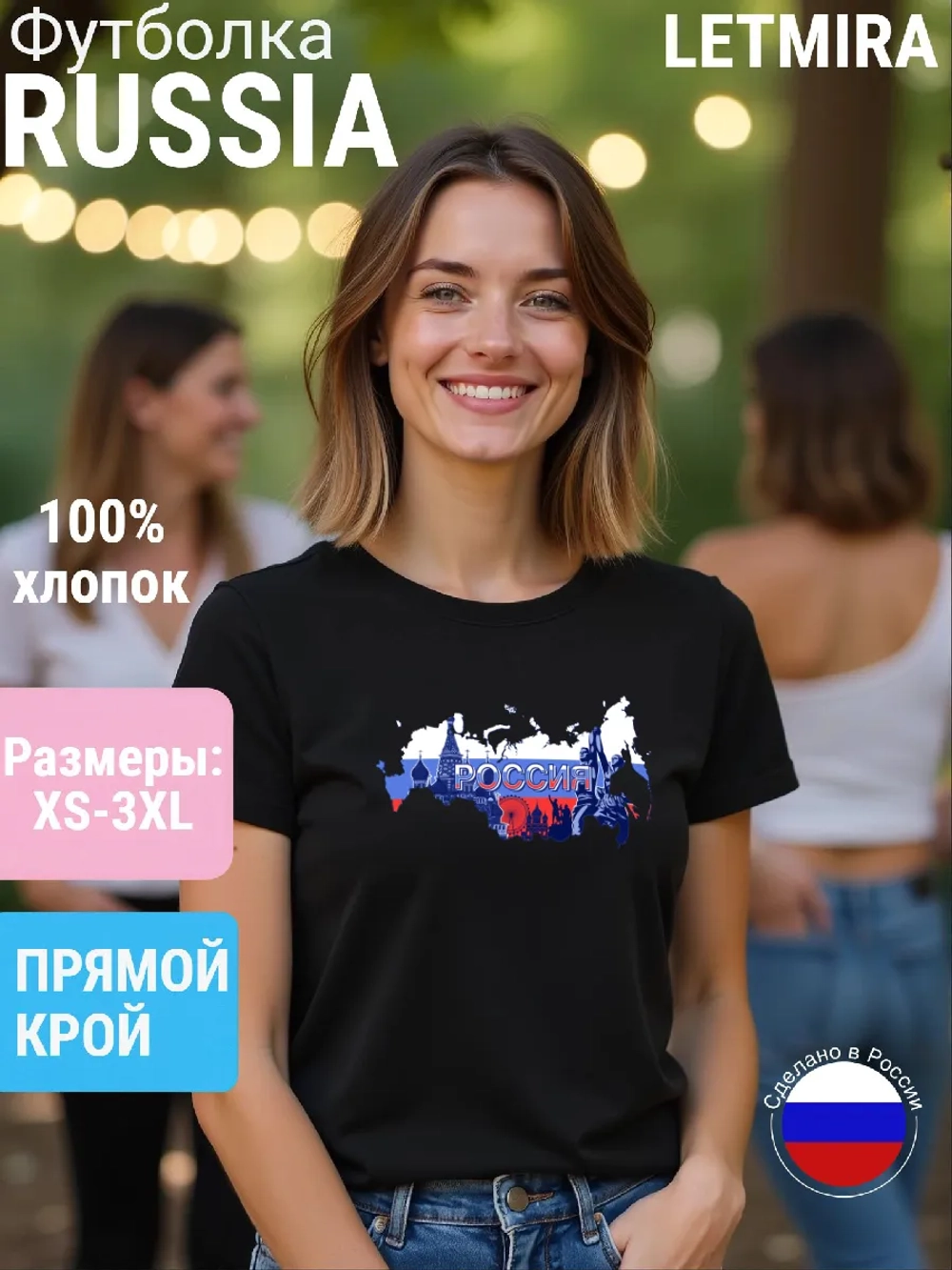 Футболка с гербом