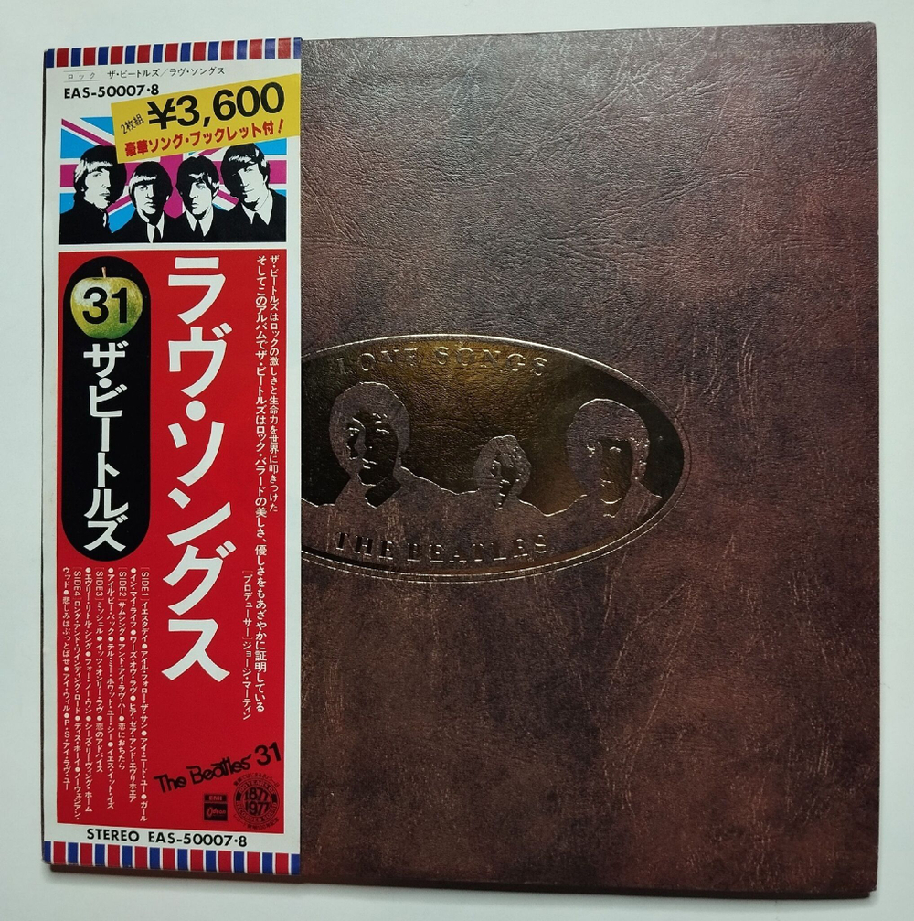 Винтажная виниловая пластинка LP The Beatles Love Songs 2LP (Japan 1977)