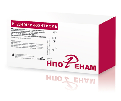 РеДимер-контроль, Материал контрольный для количественного определения содержания Д-димеров в плазме крови человека