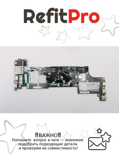 Материнская плата для ноутбука Lenovo X270 i5-6300U YY 1.2 WIN (01LW729), оригинал