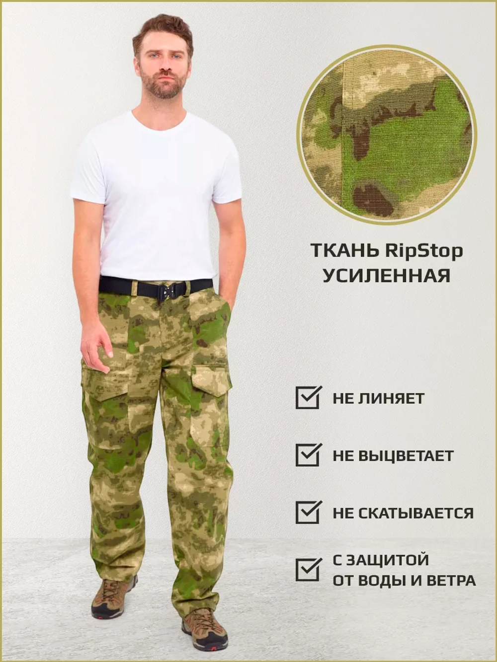 Камуфляжные штаны карго мох