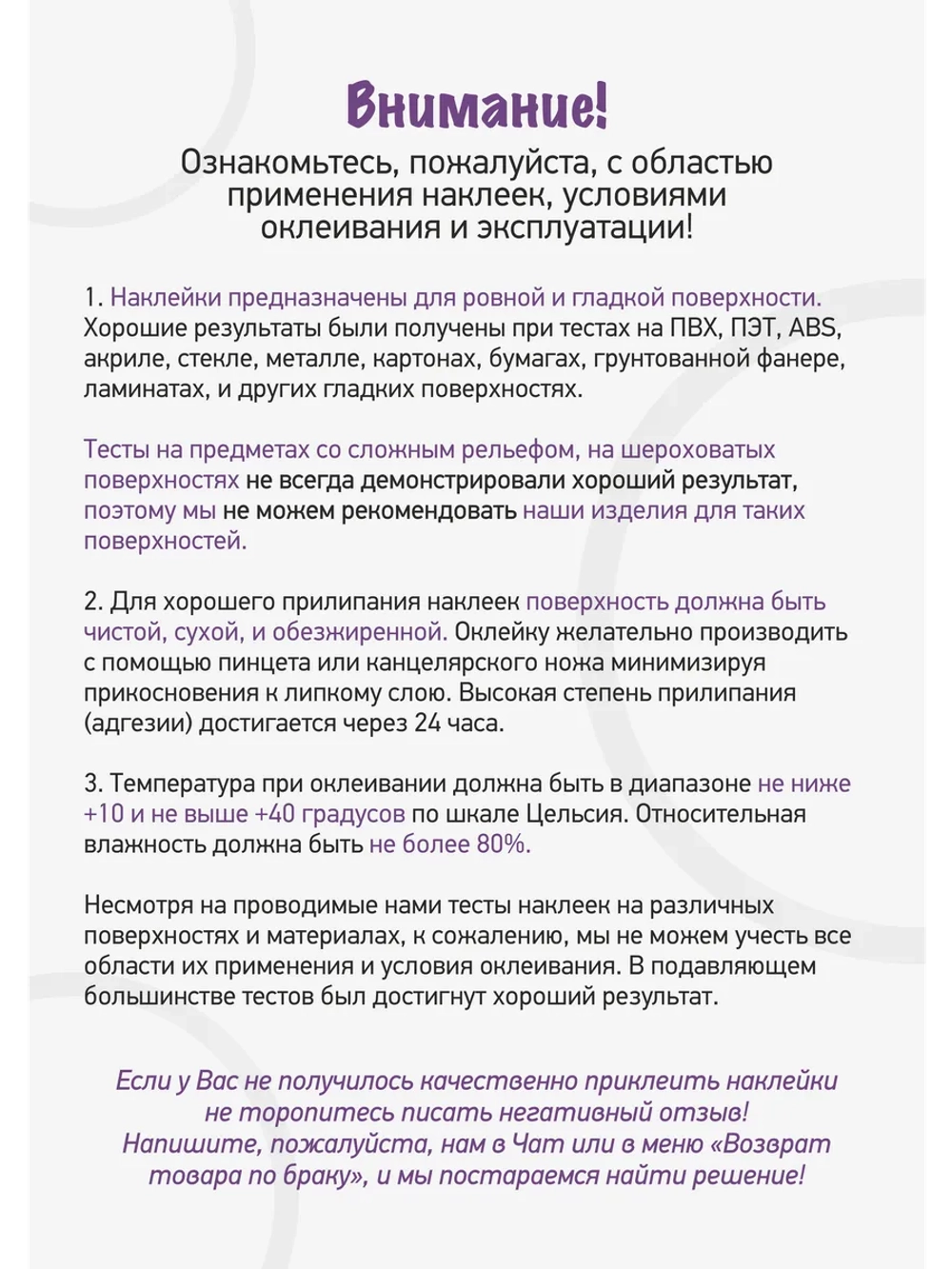 Наклейки цифры от 0 до 9, без фона, высота 3см