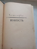 Открытая книга (1 и 3 часть)
