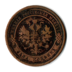 1 копейка 1915 СПБ Николай II VF-