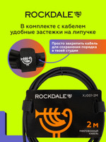 Микрофонный кабель XLR-jack ROCKDALE XJ001-2M 2 метра
