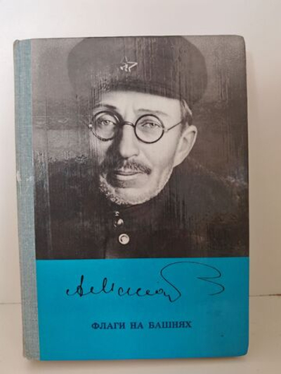 Флаги на башнях