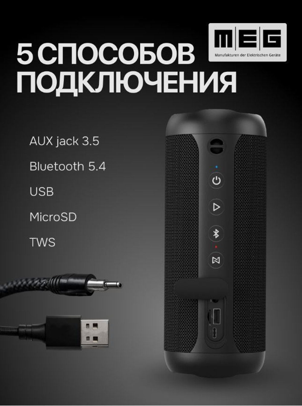 Портативная акустика  MEG SCB40BL