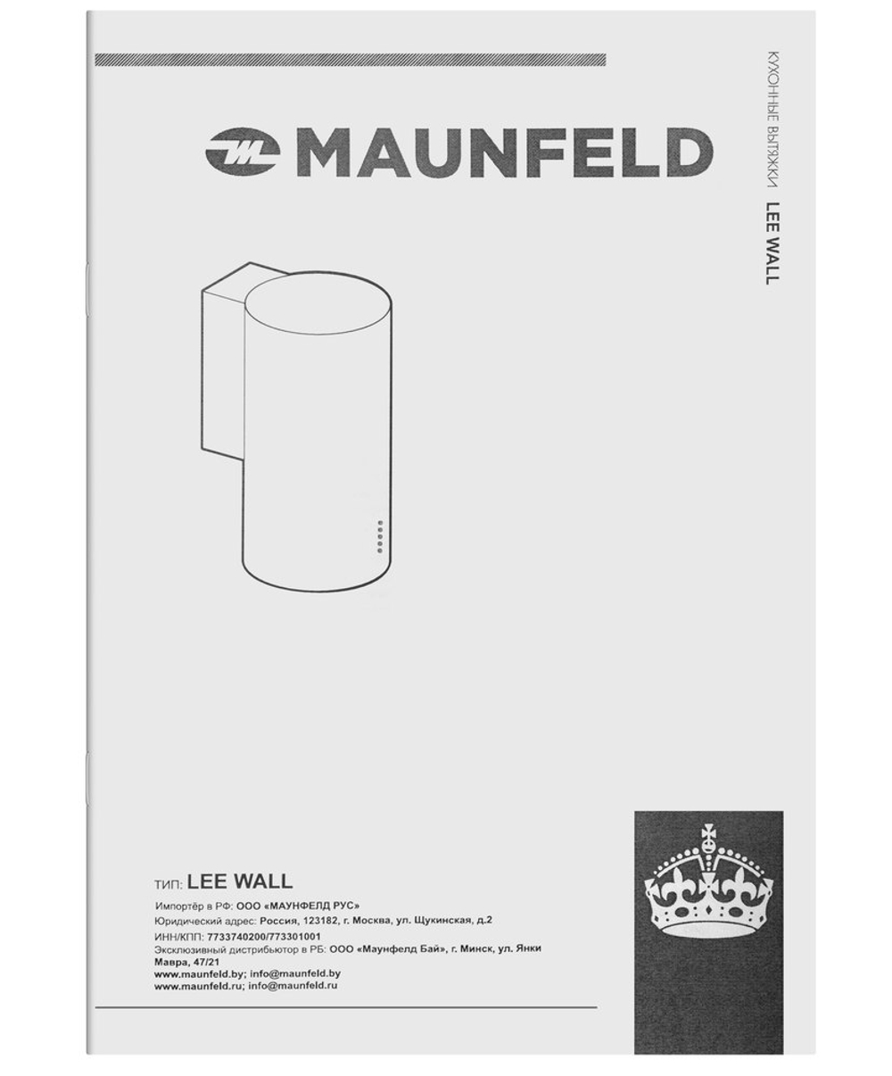 Кухонная вытяжка MAUNFELD Lee Wall 39 медный