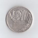 5 рублей 1987 года 70 лет Великой Октябрьской Социалистической революции (Шайба). Есть забоинки XF-