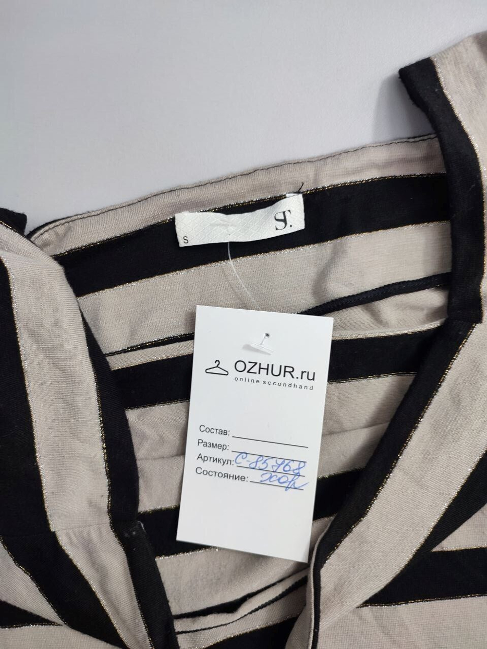 Джемпер ST в полоску 44 размер