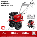 ЗУБР 7 л.с., мотоблок (МТБ-300)
