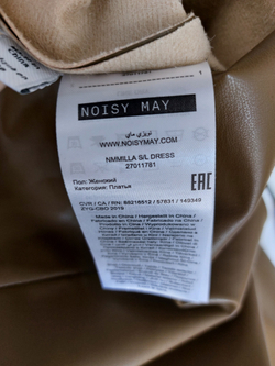 Платье Noisy May