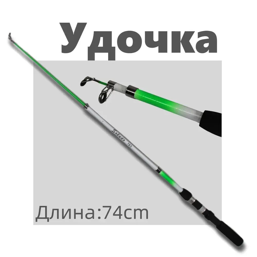 Удочка для зимней рыбалки Sakuda 703