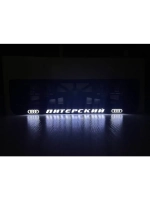 Рамка для номера с LED подсветкой надписи. Питерский Audi.