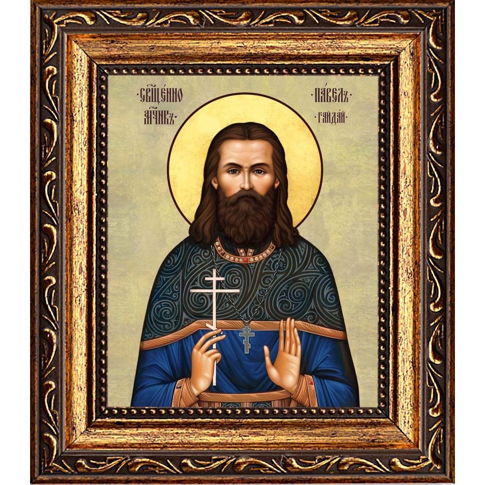 Павел Гайдай священномученик. Икона на холсте.