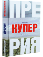 Прерия