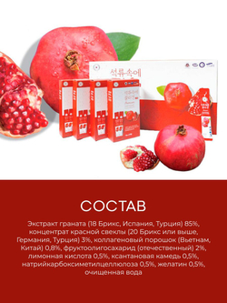 Фермент граната с коллагеном, 32 стика по 10г.