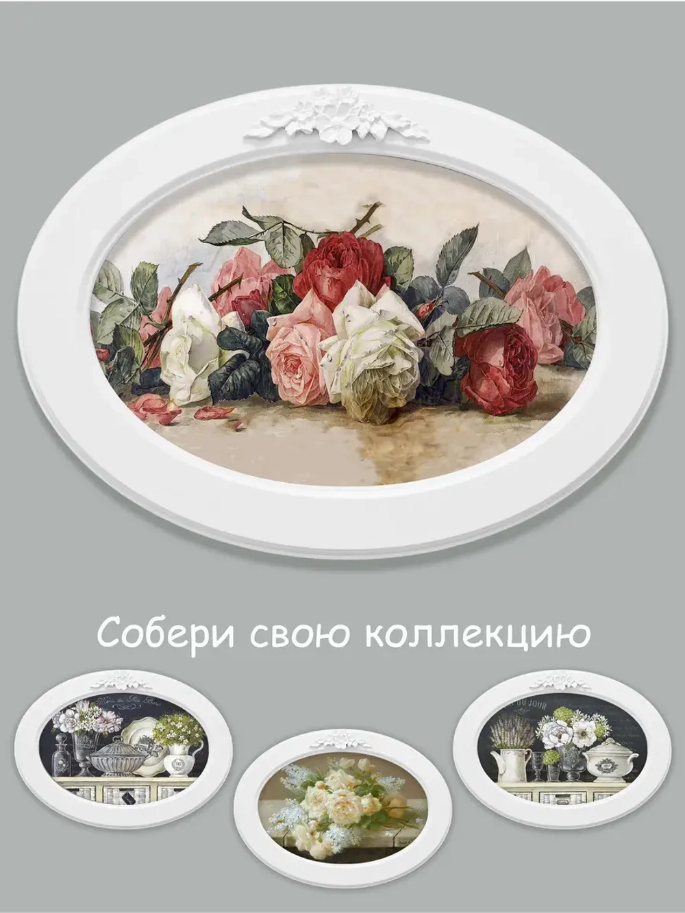 Картина на стену интерьерная на холсте 27*37 см