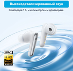 Наушники Soundcore Liberty 4 NC белый