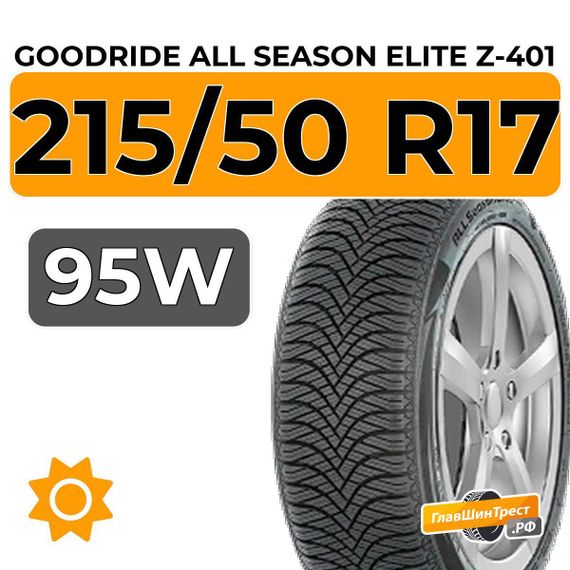 Goodride All Season Elite Z-401 215/50 R17 95W XL