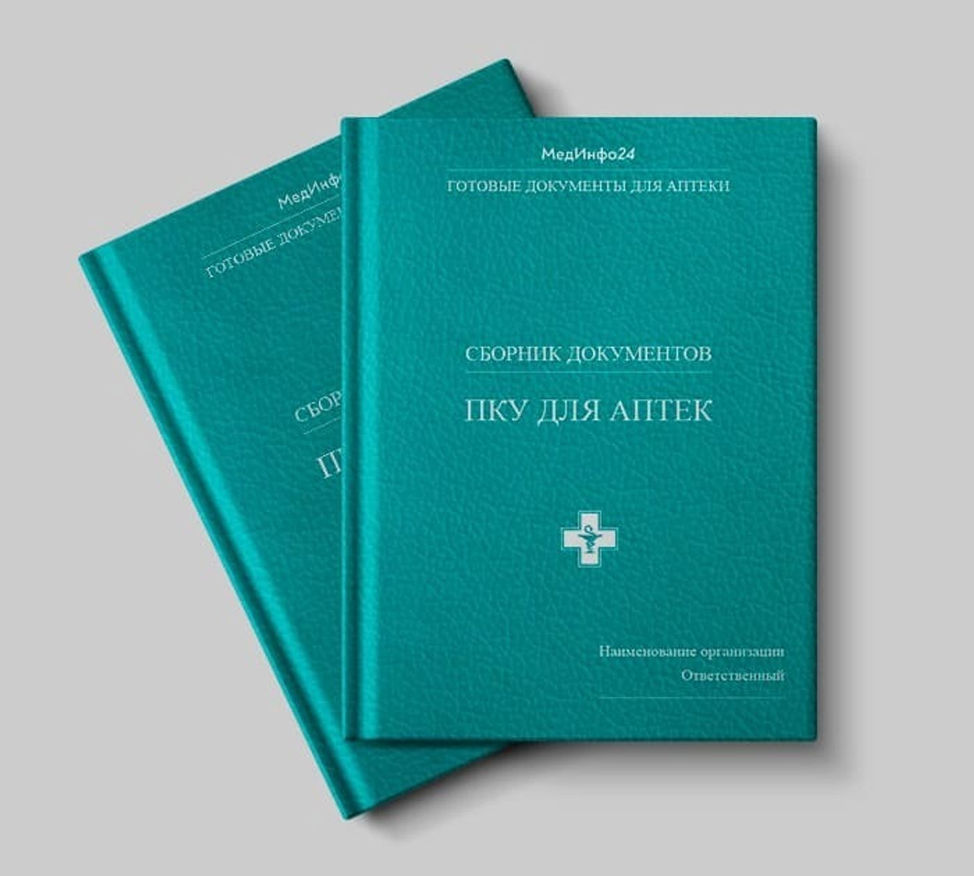 Предметно-количественный учет ПКУ лекарственных средств в аптеке | МедИнфо24