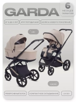 Коляска детская RANT "GARDA" (2в1) RA114 Cacao (Beige)