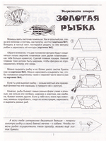 Вырезашки, или Все дети талантливы